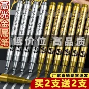 🔥臺灣出貨🔥金屬工藝筆金色簽名筆賀卡簽字筆補漆筆塗鴉筆銀色繪畵簽名油漆筆