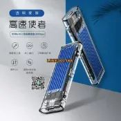【可開發票】ORICO TCM2-C3 M.2 NVME移動硬盤盒 TYPE-C固態SSD外置USB3.1盒子
