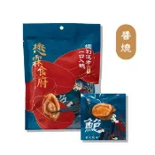八仙過海系列 一口鮑魚(醬燒口味)