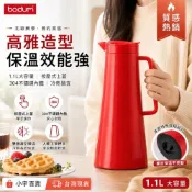 【小宇百貨】哥本哈根保溫瓶  Bodum哥本哈根保溫瓶 1.1L真空保溫壺 304內膽冷熱兩用 咖啡茶水整天好喝