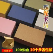 協貿國際日用品生活5館 珠光直角卡片紙 留言卡紙 空白英語單詞卡 小卡片明信片100張