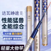釣魚竿 釣蝦竿 手竿 池釣手竿 溪釣竿 伸縮竿 溪流竿 魚竿釣魚竿超輕超硬高碳鰱鱅大物臺釣竿釣魚竿黑坑19調打窩杆黑坑