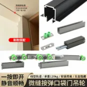 轉機商店 【隱藏式微縫】推拉門滑軌 吊趟門滑輪 線性滑軌 緩衝滑軌 按彈關式 雙向緩衝 五金配件 隱藏口袋門 靜音滑輪 阻尼緩衝 適用於室內隔間門