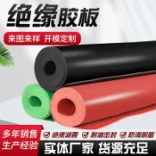 阿嫲的百寶屋 10kv紅色綠色高壓配電房室帶電作業絕緣橡膠板地墊絕緣膠墊絕緣墊{鑫弘-工葉電器}可開發票