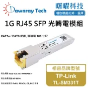 曙曜科技 相容光纖模組的第一選擇 【曙曜】TP-Link TL-SM331T 相容 銅纜模組 光轉電 RJ45模組 mini-GBIC 1G CAT5e/CAT6 RJ45 100 公尺 熱插拔 3.3V 單電壓