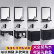 不二屋 掛墻式太空鋁洗臉盆 防水防潮鋁製櫃體衛浴浴櫃組 洗臉盆組 洗手盆 洗臉台 洗手台 面盆 臉盆 陶瓷臉盆 洗漱台