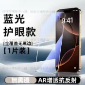 9H鋼化保護貼 抗藍光 適用於VIVO V70 V60Lite V29E Y31 Y21 X300Pro FE