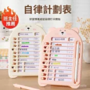 打卡器 計劃錶 計劃本 待辦清單 兒童時間管理 自律打卡器 每日計劃闆 成長學習計劃錶 好習慣養成計劃本 SHGQ