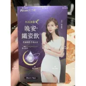 晚安纖姿飲 現貨 志玲姊姊代言 效期2026.6.3 即期特價$300 全網最便宜！