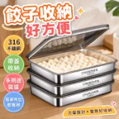 【熱銷】【/送蓋】316不銹鋼餃子盒保鮮盤方盤帶蓋多用野餐多用收納盒