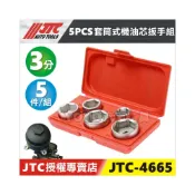 (店+)JTC-4665 5PCS 套筒式機油芯扳手組 四分 24 27 32 36 38mm 機油心 套筒