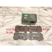 賓士 W221 S350 S300 S400 S550 前 來令片 煞車片 煞車皮 來令片感應線 義大利 LPR 陶瓷板