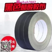 黑色醋酸膠布手機液晶屏維修固定包紮可手撕耐高溫絕緣醋酸布膠帶