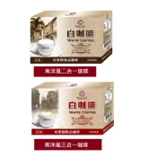 西雅圖 白咖啡(三合一/二合一)咖啡(10包)(袋裝)