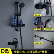 淋浴花灑套裝 淋浴水龍頭 蓮蓬頭組 蓮蓬頭 淋浴組 酒店浴室黑色淋浴花灑 全銅加厚水龍頭增壓衛浴冷熱沐浴花灑套裝【宜家良品百貨】