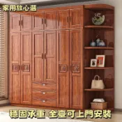 【穩固耐用 全臺可上門安裝🚚】花梨木實木大衣櫃中式簡約家用3456對開門大容量出租房儲物衣櫥櫃