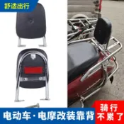 機車靠背 機車後靠背 機車腰靠 電動車靠背電動踏闆摩託車坐墊適用戰速雷霆王尚領後靠背電摩改裝靠椅電瓶車