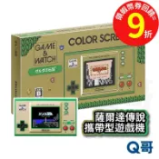 Game & Watch 薩爾達傳說 亞英日版 首批 特典 任天堂 林克 桌上年曆 薩爾達 攜帶型 遊戲機 英日文