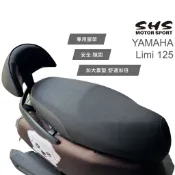 Limi125 機車後靠背 後靠墊 小饅頭