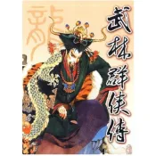 軟體世界 武林群俠傳 中文經典懷舊PC單機遊戲
