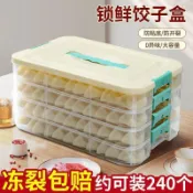 臺灣出🔥🔥餃子盒 專用凍餃子盒 冰箱 收納盒 家用 大容量 速凍 混沌 冷凍 保鮮盒 多層