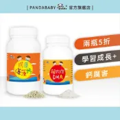 【半價優惠】鑫耀生技Panda 植物性DHA粉(150g)+膠原海藻鈣粉(200g) ─ 專家推薦 學習成長組