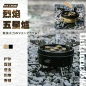 (店+)【KUSA OUTDOOR】烈焰五星爐 附收納盒 KUSA KA-CM66 爆焰爐 單口爐 蜘蛛爐 快速爐 輕便 輕巧 機露 車露 快炒 愛露愛玩