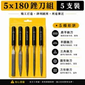 新款 現貨 五寸銼刀 銼刀 鋼銼 金屬 木工 圓銼 搓刀 扁銼 平銼 半圓銼 方銼 三角銼 木工挫刀 打磨工具