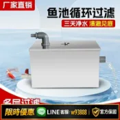 鑫永發國際貿易企業社 {可打統編 保固一年}魚池過濾器水循環系統水池過濾箱室外錦鯉凈水設備戶外大型不銹鋼