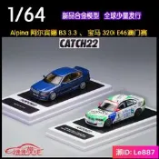 CATCH22 164寶馬320i E46澳門賽車1#阿爾賓娜Alpina B3汽車模型