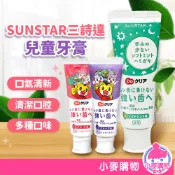 SUNSTAR 巧虎 兒童牙膏 70g 巧虎牙膏 牙膏 口腔清潔 刷牙 草莓/葡萄/薄荷【小麥購物】【S058】