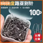 🔥夯貨推薦⚡美式增强别针不锈钢8字环连接器强力别针路亚挂扣钓鱼小配件 8字環快別 不鋼轉