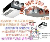 FV-40BE3W 全省“國際家 FV-40BE3W 陶瓷加熱系列 遙控 220V 暖風機 浴室暖風機 ”全新 