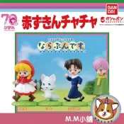 【M.M小舖】『現貨』 BANDAI 轉蛋 扭蛋 小紅帽恰恰排隊公仔 小紅帽 恰恰 排隊 公仔 模型 全4款