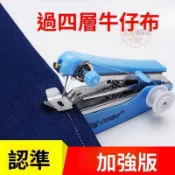 便攜式手持縫紉機 迷你小型多功能裁縫機 袖珍手工縫衣工具 家用DIY修補使用 