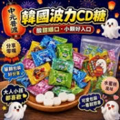 中元普渡限定 韓國波力CD糖(75g) 水蜜桃風味 韓國糖果 普渡拜拜零食 獨立包裝【三哥嚴選】DS031237 !