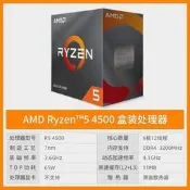 全網熱賣滿300發貨【3C大促】AMD銳龍R5 7500F 5500 5600 5600G 5700G原盒主板CPU處理