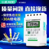 【川澤百貨】220v12v 電源定時器kg316t微電腦時控開關路燈時間控制器220V自動大功率