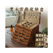 (店+){RY}實木首飾盒 實木飾品盒 珠寶首飾盒 飾品收納盒 木製首飾盒 復古珠寶盒 帶鎖首飾盒 多層首飾盒