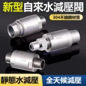 免調壓自來水減壓閥4分穩壓閥 熱水器淨水器專用固定壓力閥 家用恆壓閥水壓調節器 四分減壓閥
