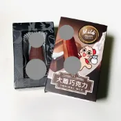 大雕巧克力-閨密生日派對禮物-七夕-聖誕節-交換禮物-地獄整人惡搞禮物-情人節-情趣-老二-大雕燒X懶僕人-現貨快速出貨