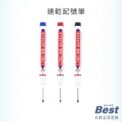 【防水不退色】速乾記號筆 油漆筆 奇異筆 黑筆 藍筆 紅筆 防水【346】