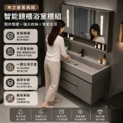 (店+)【木之星家具城】智能LED鏡櫃浴室櫃組 岩板洗手台 浴櫃組 衛浴收納櫃 洗臉盆櫃