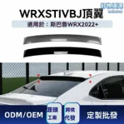 檸檬精選屋 【競技升級】WRX STI尾翼 斯巴魯改裝件 碳纖維尾翼 空氣動力學 貼合牢固 專車專用 適用於2022+ VB車型 賽道街道兩用