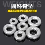 環形鉛墜 大孔鉛墜海竿釣鰱鱅胖頭水怪燈籠鉛墜圓形鉛墜漁具用品