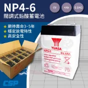 【YUASA整箱】湯淺NP4-6 (20顆/箱) 6V4Ah~電動玩具車電池 兒童電動車電池 照明設備