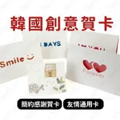 韓國創意賀卡 生日/愛情/愛心/友情通用卡 迷你感謝新年春節卡片 生日祝福賀卡 小卡片 賀卡【鹿見小物】