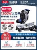 ✨熱銷✨ 東成斜切機鋸鋁合金10吋介界鋁機鋁材木工切角機220V高精度切割機