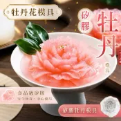 加厚立體牡丹矽膠模具 立體荷花矽膠模具 牡丹花酥 茉莉花矽膠模 冰花 奶凍 布丁 慕斯 龜苓膏 矽膠翻糖手工皂diy