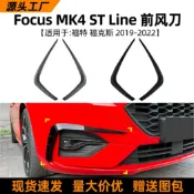 寓偉 適用福特福克斯Focus ST Line 2019-22款前風刀車貼外飾改裝配件